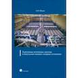 russische bücher: Шанин О. И. - Адаптивные оптические системы в импульсных мощных лазерных установках