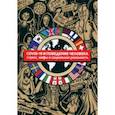 russische bücher: Бутовская Марина Львовна - COVID-19 и поведение человека. Стресс, мифы и социальная реальность