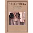 russische bücher: Виноградов А.Ю. - Очерки архитектуры Византии и Кавказа