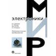russische bücher: Шарапов Валерий Михайлович - Электроакустические преобразователи