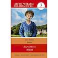 russische bücher: Остин Д. - Эмма. Уровень 3 = Emma