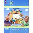 russische bücher: Петерсон Людмила Георгиевна - Математика. 2 класс. Рабочая тетрадь. В 3-х частях. Часть 2. ФГОС
