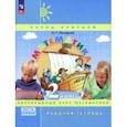 russische bücher: Петерсон Людмила Георгиевна - Математика. 2 класс. Рабочая тетрадь. В 3-х частях. Часть 1. ФГОС