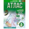 russische bücher: Крылова О.В. - География. 5 класс. Атлас. Россия в новых границах. ФГОС