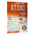 russische bücher: Крылова О.В. - География. 9 класс. Атлас. Россия в новых границах. ФГОС
