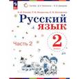 russische bücher: Репкин Владимир Владимирович - Русский язык. 2 класс. Учебное пособие. В 2-х частях. Часть 2. ФГОС
