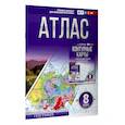 russische bücher: Крылова О.В. - География. 8 класс. Атлас. Россия в новых границах. ФГОС