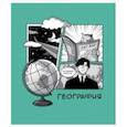 russische bücher:  - Тетрадь предметная Аниме. География, 48 листов, клетка