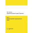 russische bücher: Пуделька Йорг - Административное право Германии. Том 2. Административно-процессуальное право