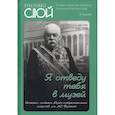 russische bücher: Алдонин С. - Я отведу тебя в музей. История создания Музея изобразительных искусств им. А.С. Пушкина