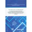 russische bücher:  - Методические рекомендации по определению размера компенсации морального вреда