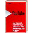 russische bücher: Марк Берген - YouTube. Как самый популярный видеохостинг завоевал мир?
