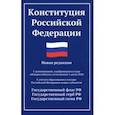 russische bücher:  - Конституция РФ. Новая редакция