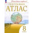 russische bücher:  - География. 8 класс. Атлас. ФГОС