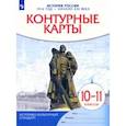 russische bücher:  - История России. 1914 год - начало XXI века. 10-11 классы. Контурные карты. ФГОС