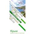 russische bücher:  - Крым. Маршруты для путешествий. Путеводитель + карта