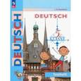 russische bücher: Кузнецова Елена Николаевна - Немецкий язык. 5 класс. Контрольные задания
