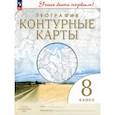 russische bücher:  - География. 8 класс. Контурные карты. ФГОС