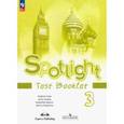 russische bücher: Быкова Надежда Ильинична - Английский язык. 3 класс. Контрольные задания