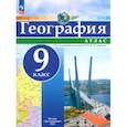 russische bücher:  - География. 9 класс. Атлас