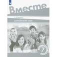 russische bücher: Покидова Анастасия Дмитриевна - Английский язык. 7 класс. Контрольные задания