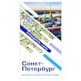 russische bücher:  - Санкт-Петербург. Маршруты для путешествий. Путеводитель + карта