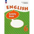 russische bücher: Афанасьева Ольга Васильевна - Английский язык. 6 класс. Рабочая тетрадь