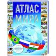 russische bücher:  - Атлас мира 2023