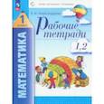 russische bücher: Александрова Эльвира Ивановна - Математика. 1 класс. Рабочая тетрадь. В 2-х тетрадях. Части 1, 2. ФГОС