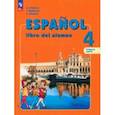 russische bücher: Воинова Альбина Аркадьевна - Испанский язык. 4 класс. Учебник. В 2-х частях. Часть 1. ФГОС