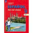 russische bücher: Кондрашова Надежда Азариевна - Испанский язык. 9 класс. Учебник. В 2-х частях. Часть 1. ФГОС