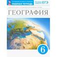 russische bücher: Румянцев Александр Владимирович - География. Землеведение. 6 класс. Рабочая тетрадь с тестовыми заданиями ЕГЭ. ФГОС