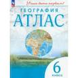 russische bücher:  - География. 6 класс. Атлас. ФГОС