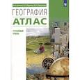 russische bücher: Холина Вероника Николаевна - Атлас: География 10-11класс. Углубленный уровень