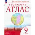 russische bücher:  - География. 9 класс. Учись быть первым! Атлас