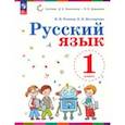 russische bücher: Репкин Владимир Владимирович - Русский язык. 1 класс. Учебное пособие. ФГОС