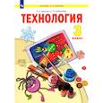 russische bücher: Цирулик Наталия Александровна - Технология. 3 класс. Учебник. ФГОС