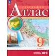 russische bücher:  - География. 9 класс. Атлас. ФГОС