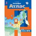 russische bücher: Таможняя Елена Александровна - География. 8 класс. Атлас. ФГОС