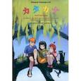 russische bücher: Ильина-Саянова Александра Витальевна - Катакана. Учебное пособие для изучения японского письма в картинках