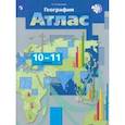 russische bücher: Бахчиева Ольга Александровна - География. Экономическая и социальная география мира. 10-11 классы. Атлас