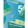 russische bücher: Мерзляк Аркадий Григорьевич - Математика. Базовый уровень. 5 класс. Учебное пособие. ФГОС