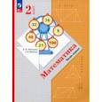 russische bücher: Рудницкая Виктория Наумовна - Математика. 2 класс. Учебное пособие. В 2-х частях. Часть 1. ФГОС