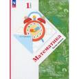 russische bücher: Рудницкая Виктория Наумовна - Математика. 1 класс. Учебное пособие. В 2-х частях. Часть 2. ФГОС