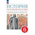 russische bücher: Данилевский Игорь Николаевич - История. История России. С древнейших времён до начала XVI века. 6 класс. Учебное пособие