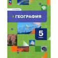 russische bücher: Летягин Александр Анатольевич - География. 5 класс. Начальный курс. Учебное пособие. ФГОС