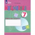 russische bücher: Алышева Т. В - Математика. 7 класс. Рабочая тетрадь. Адаптированные программы. ФГОС ОВЗ
