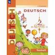 russische bücher: Кузнецова Елена Николаевна - Немецкий язык. 2 класс. Контрольные задания. ФГОС