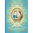 Детство
