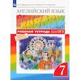 russische bücher: Афанасьева О. В. - Английский язык. 7 класс. Rainbow English. Рабочая тетрадь с тестовыми заданиями ОГЭ. ФГОС